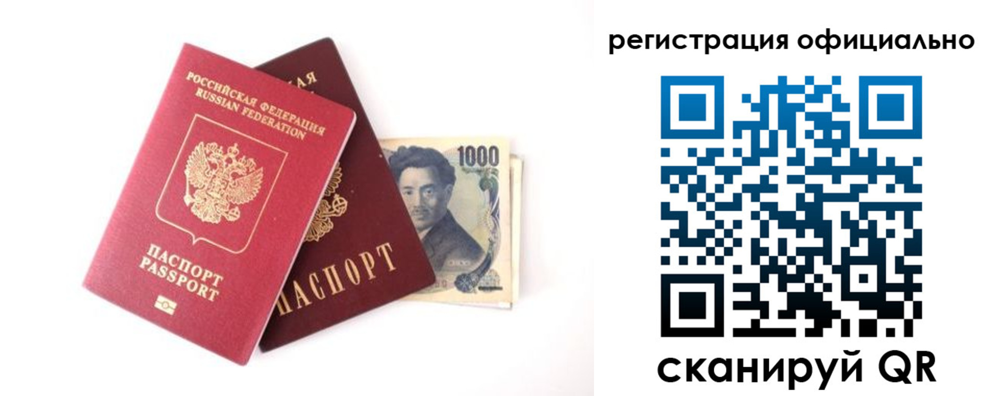 прописка ребенка в Рыбном