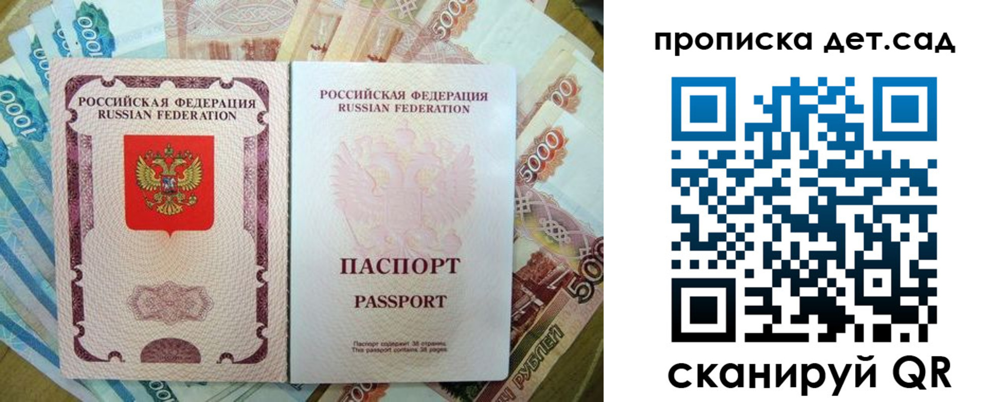 прописка регистрация в Рыбном