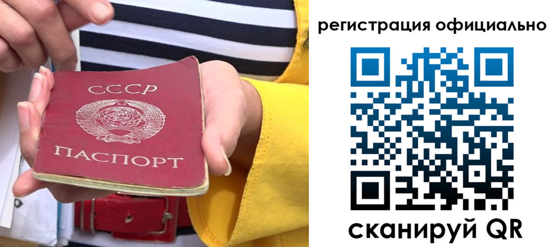 временная регистрация надежно в Рыбном