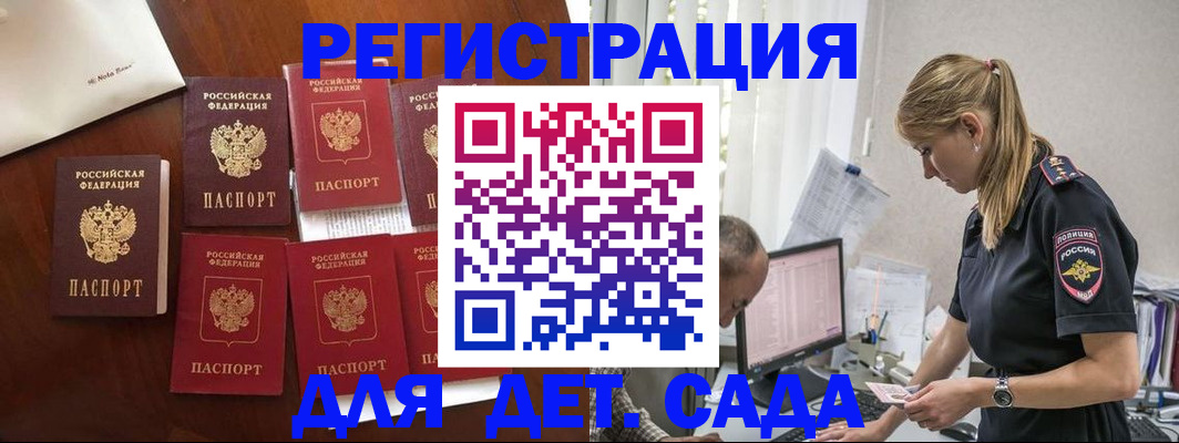 миграционный учет в Рыбном