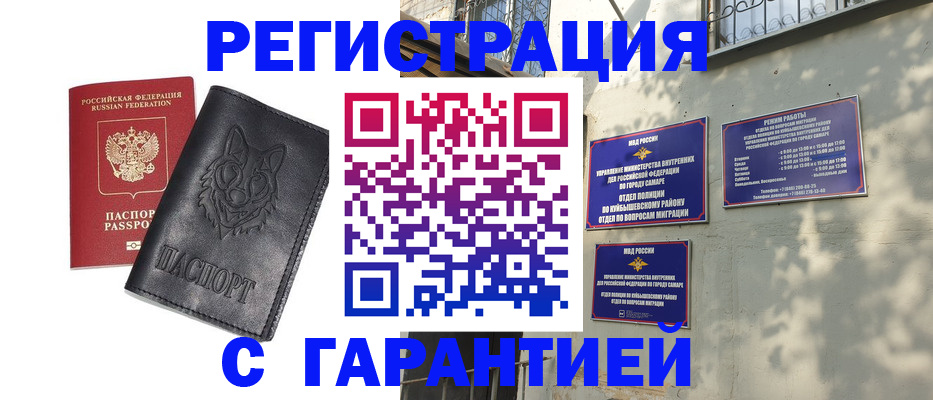прописка в Рыбном