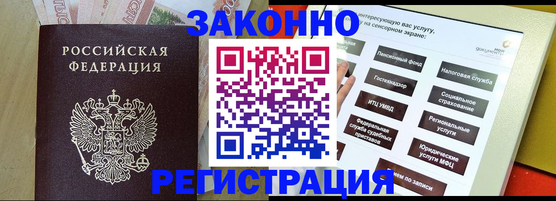 временная регистрация надежно в Рыбном