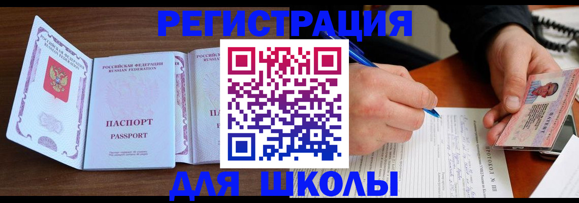 прописка законно в Рыбном